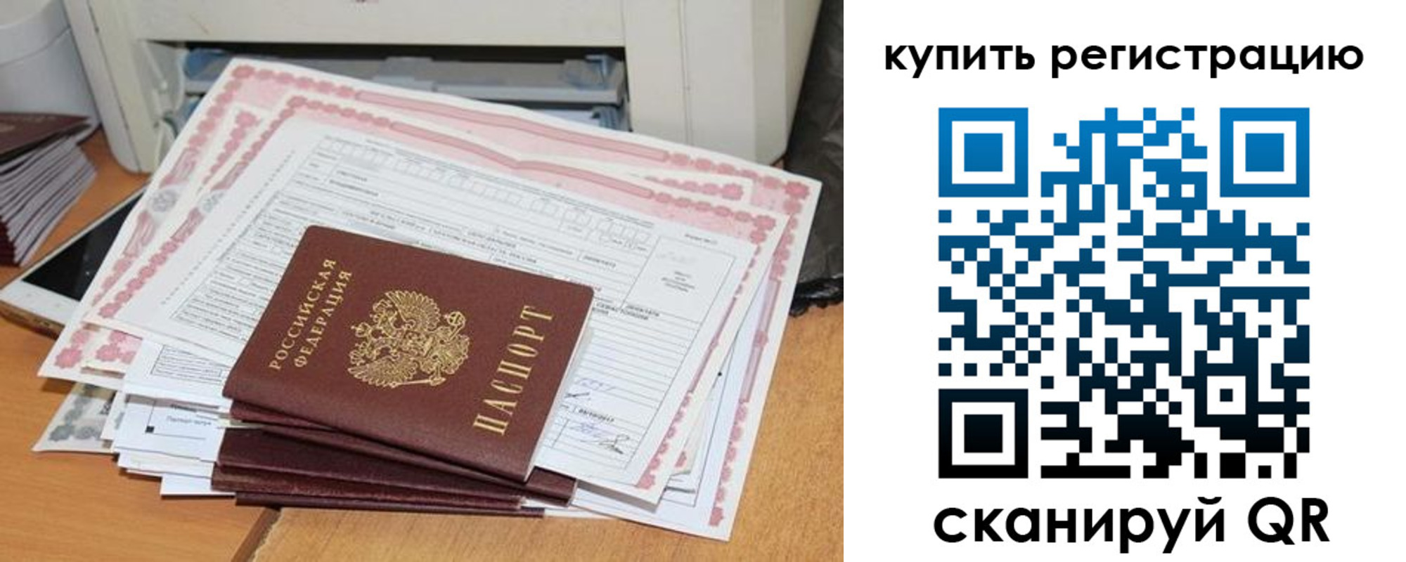 временная регистрация для всех в Шахунье