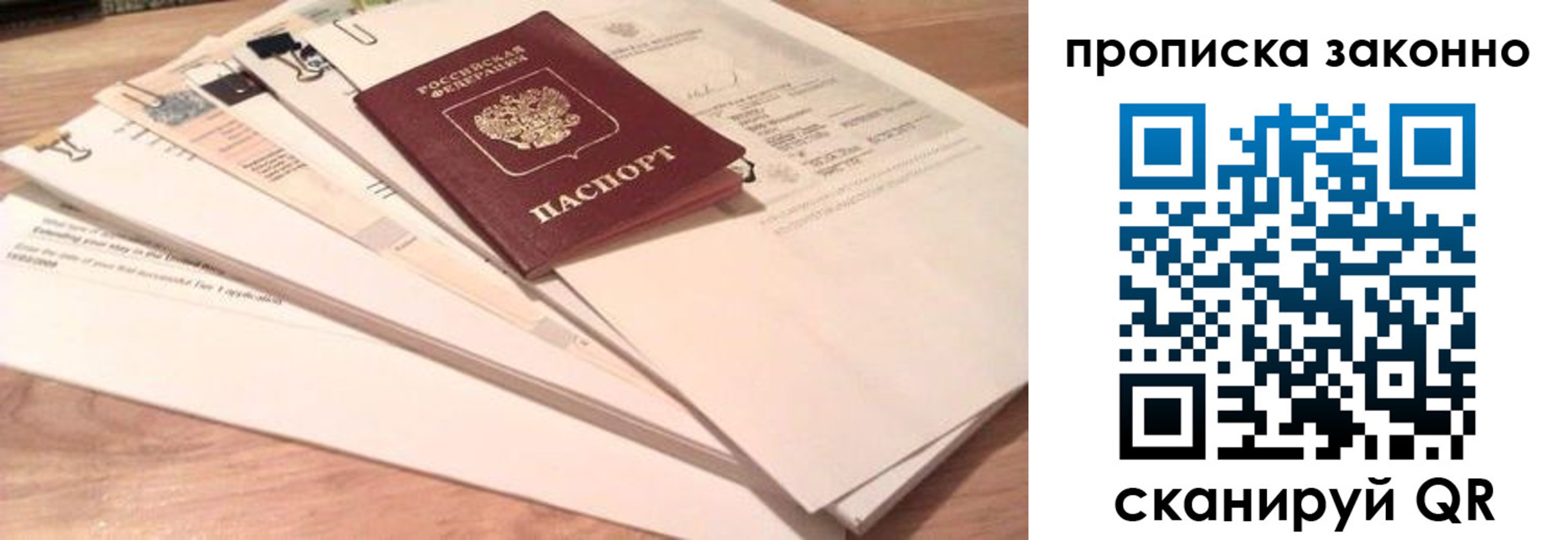 где прописаться в Шахунье