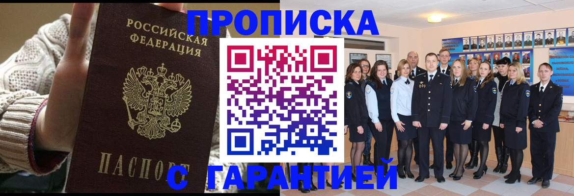 временная регистрация 2025 в Шахунье