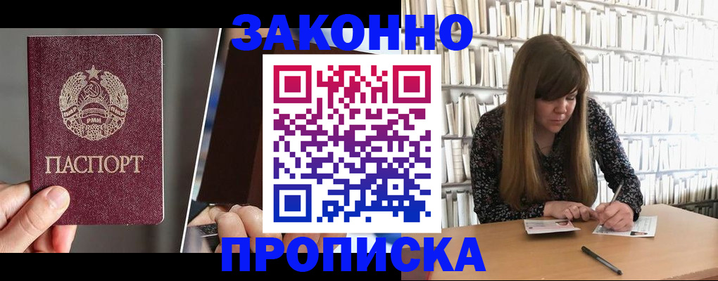 временная регистрация надежно в Шахунье