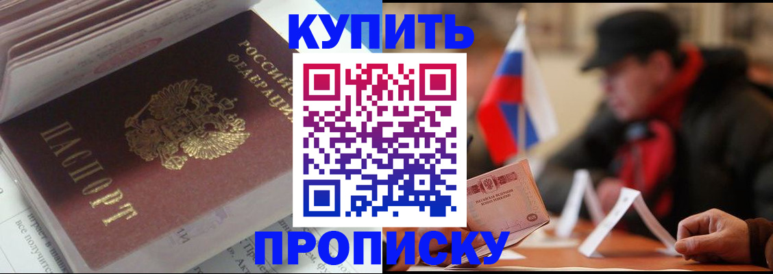 прописка гарантия в Шахунье