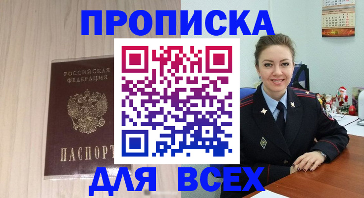 временная регистрация госуслуги в Шахунье
