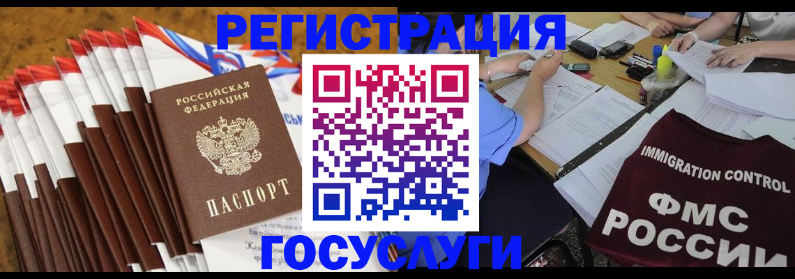 временная регистрация недорого в Шахунье