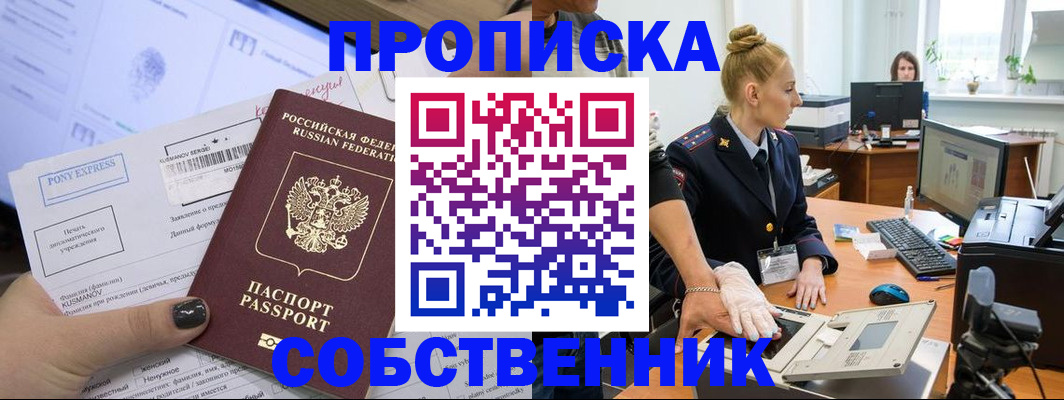 временная регистрация гарантия в Шахунье