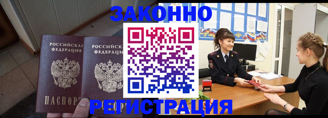 прописка штамп в Шахунье