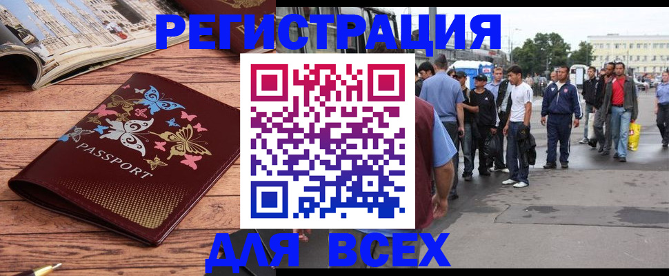 прописка регистрация в Шахунье